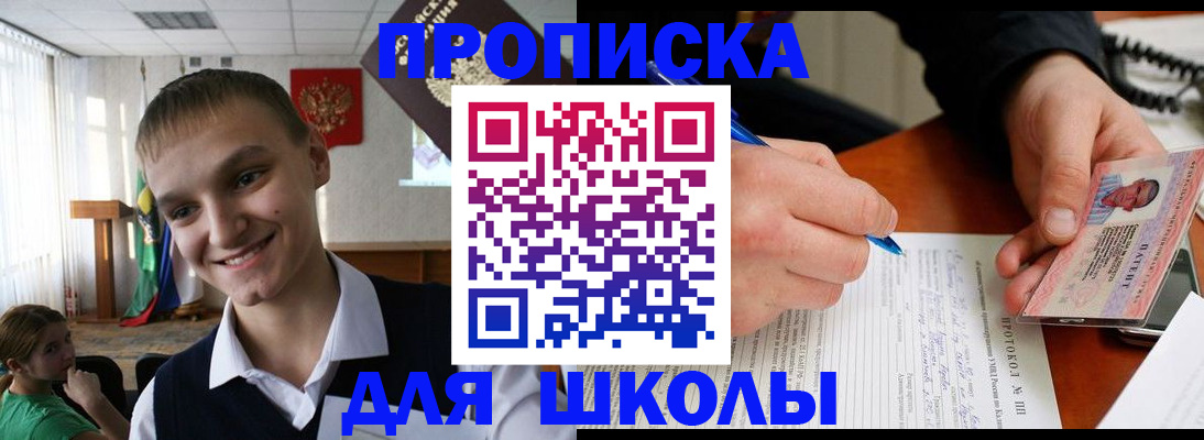 временная регистрация 2025 в Армавире